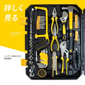 168点 工具セット 6