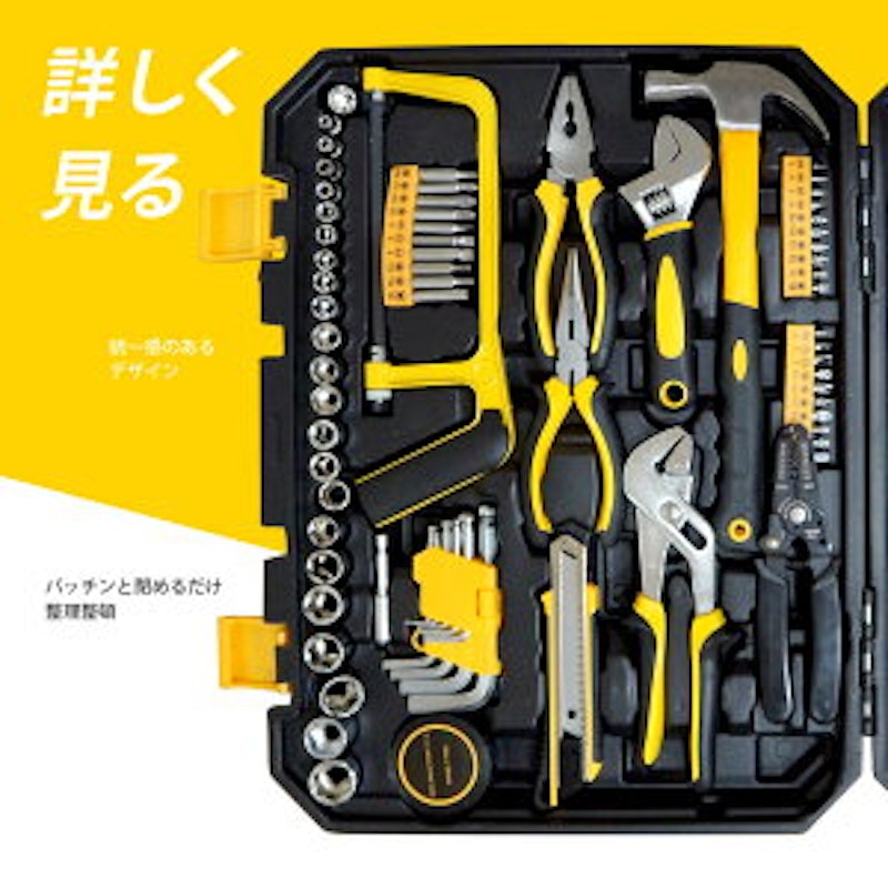 168点 工具セット 6