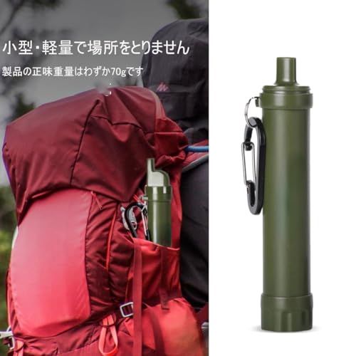携帯浄水器 4