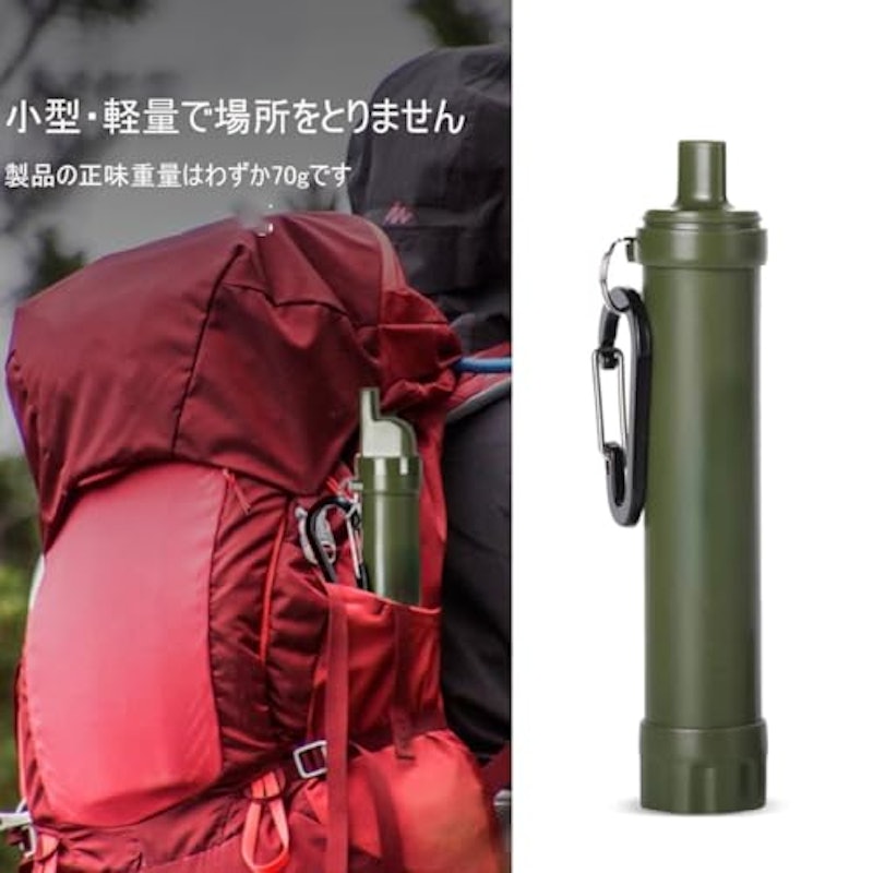 携帯浄水器 4
