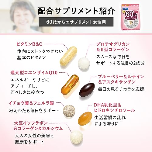 60代からのサプリメント 女性用 8