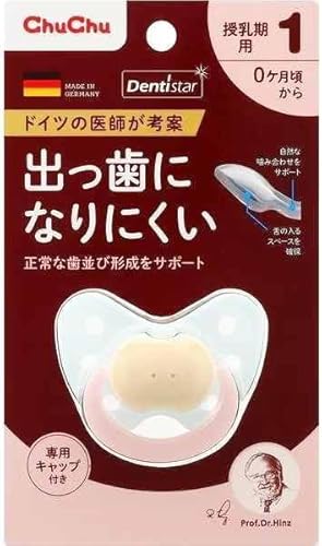 おしゃぶり 1