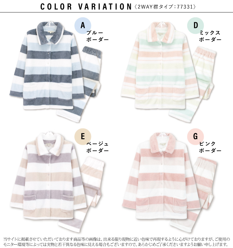 パジャマ 6