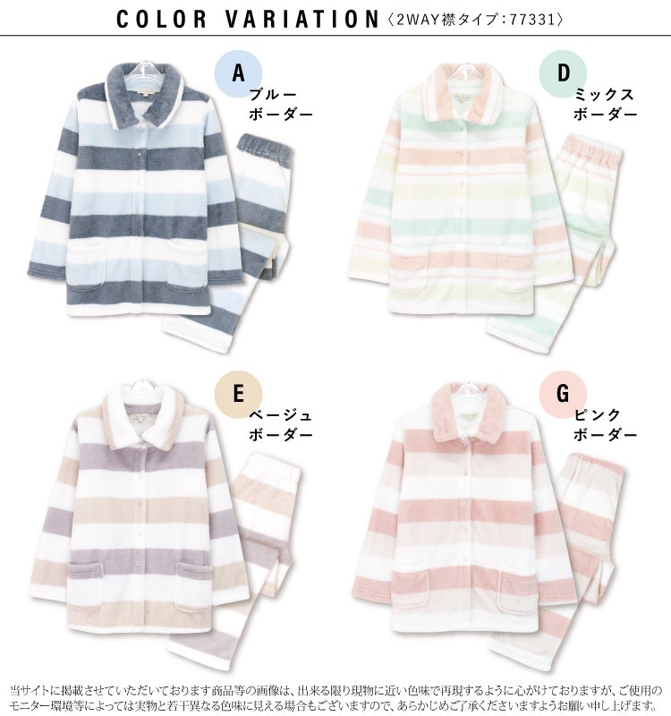 パジャマ 6