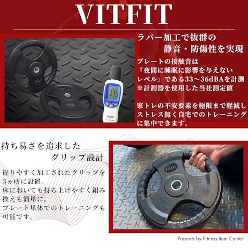 バーベルセット 4