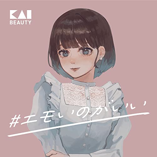 前髪用 ハンディブローカーラー（EMO） 7