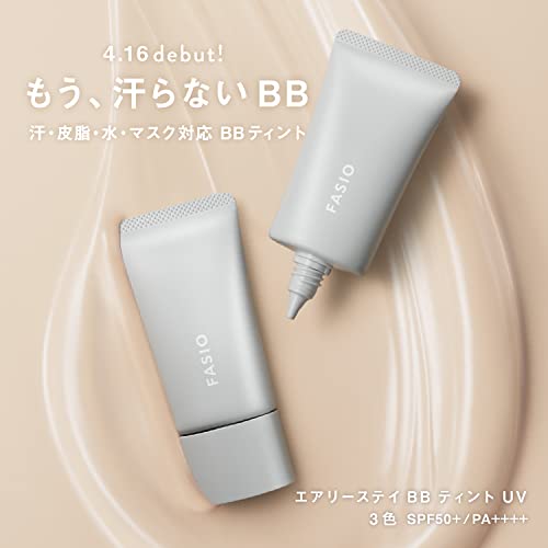 エアリーステイ BB ティント UV 2