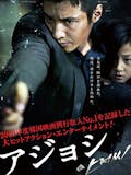 韓国映画のおすすめ人気ランキング【2026年6月】 5