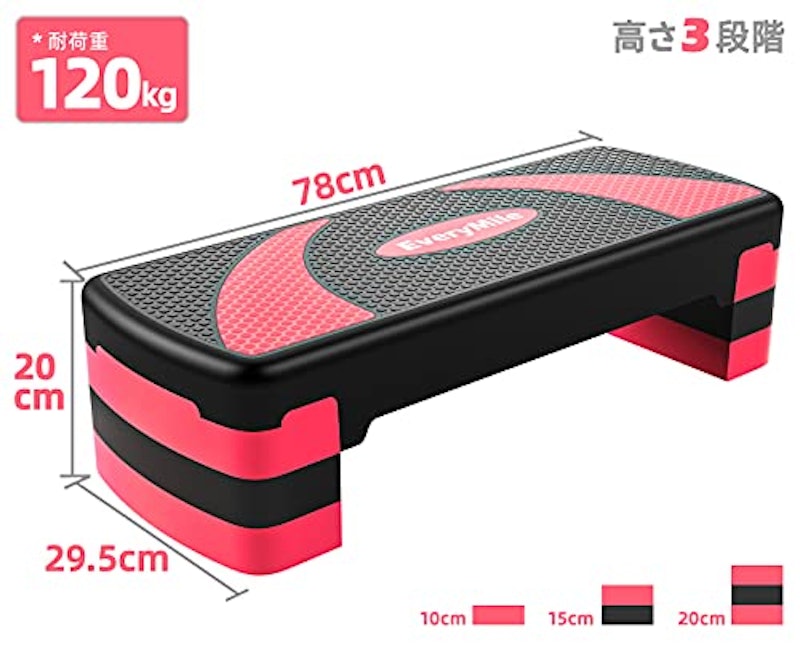 ステップ台 2