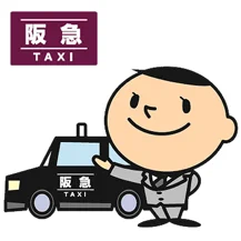 阪急タクシースマホ配車 1