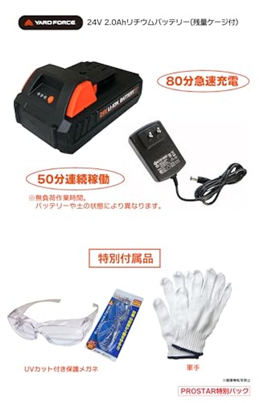 24Vコードレス 耕運機 6