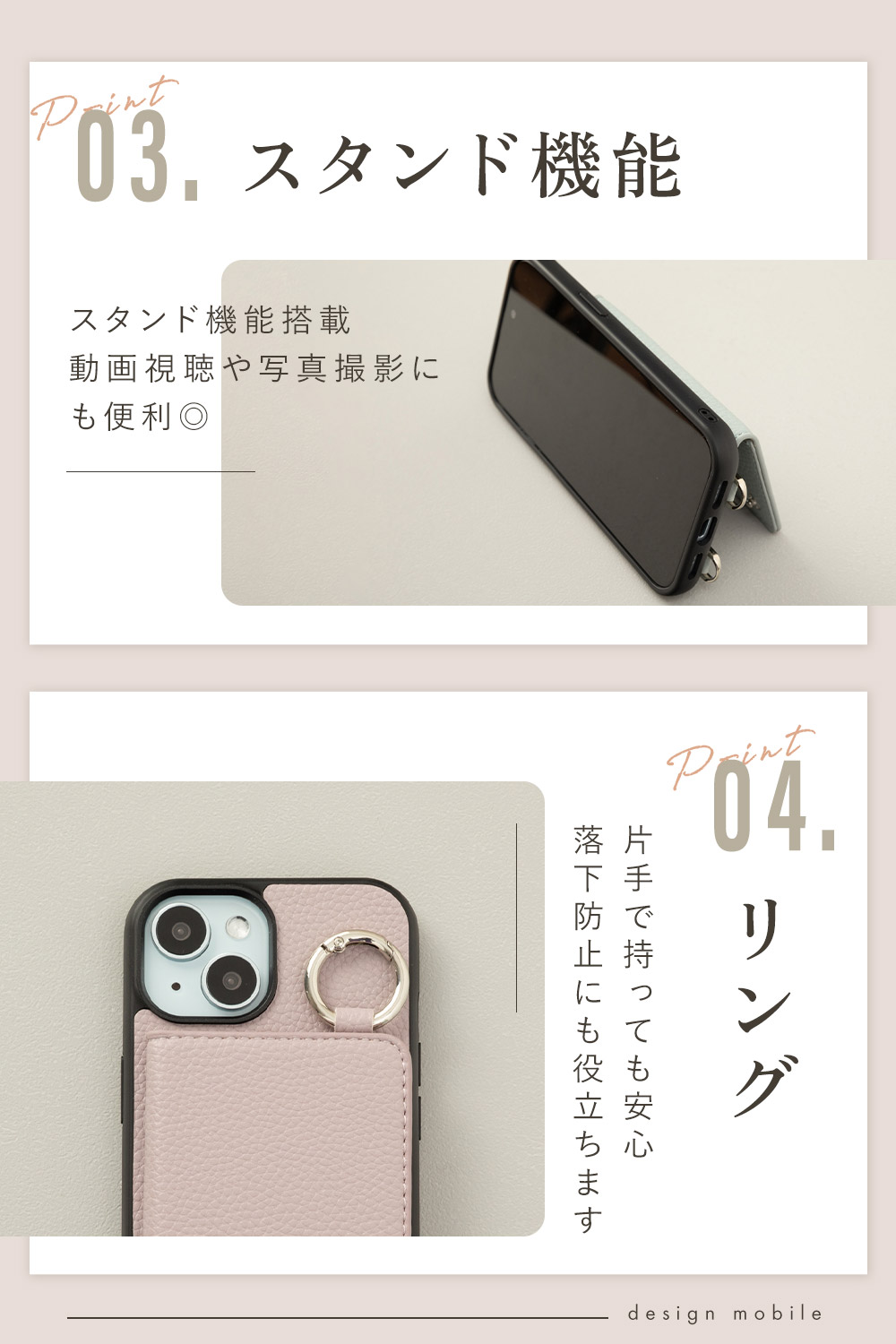 スマホケース 8