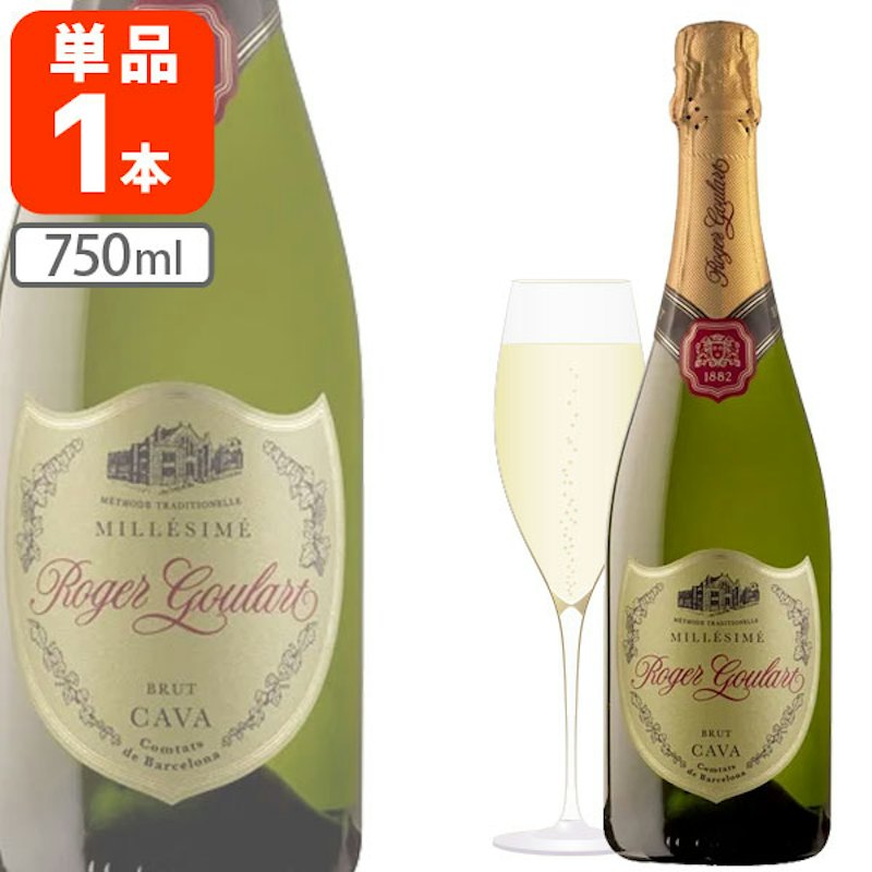 カバ ゴールド・ブリュット 1