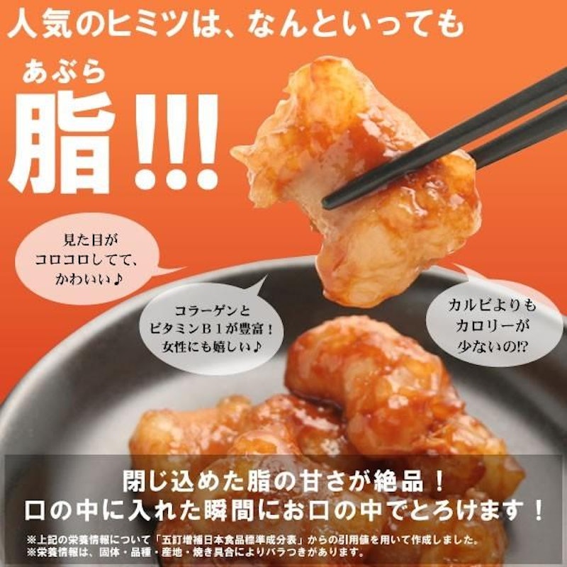 マルチョウ味噌だれ漬け 4