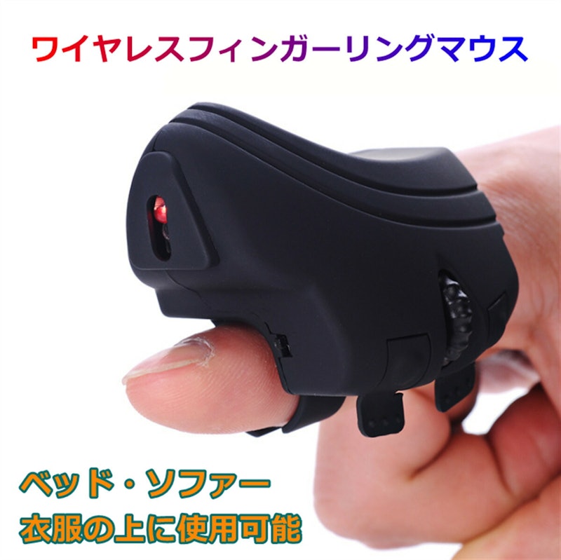 リングマウス 1