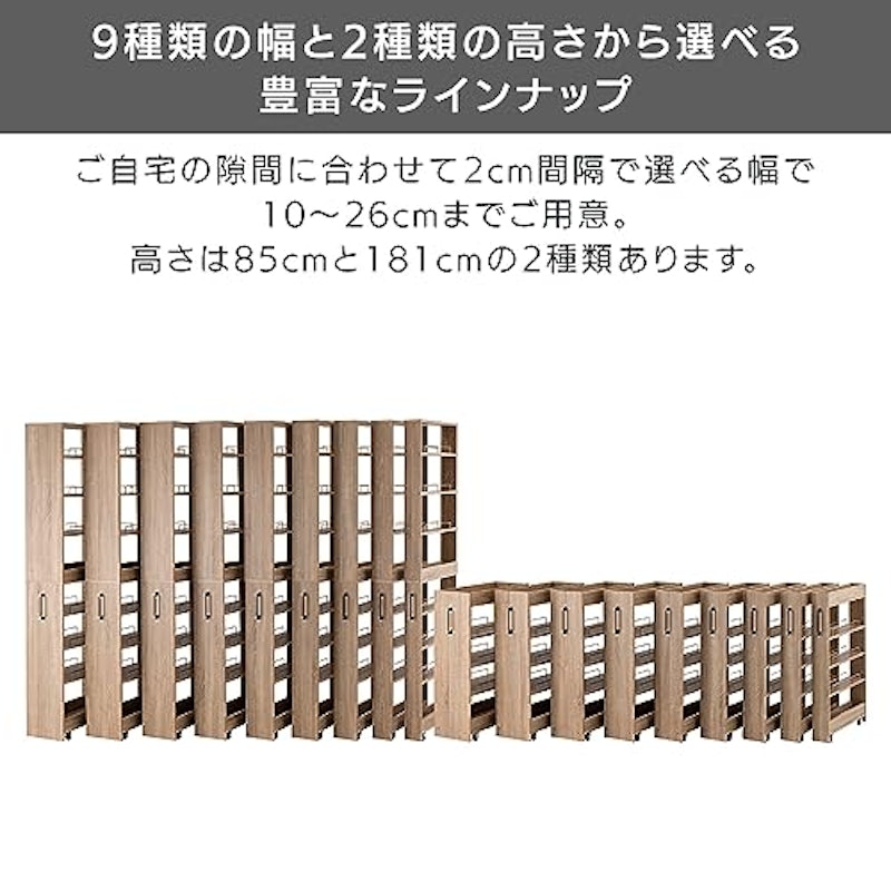 隙間収納 4