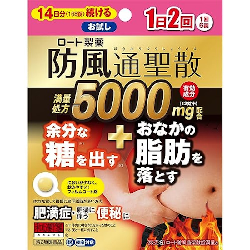 錠満量a 1