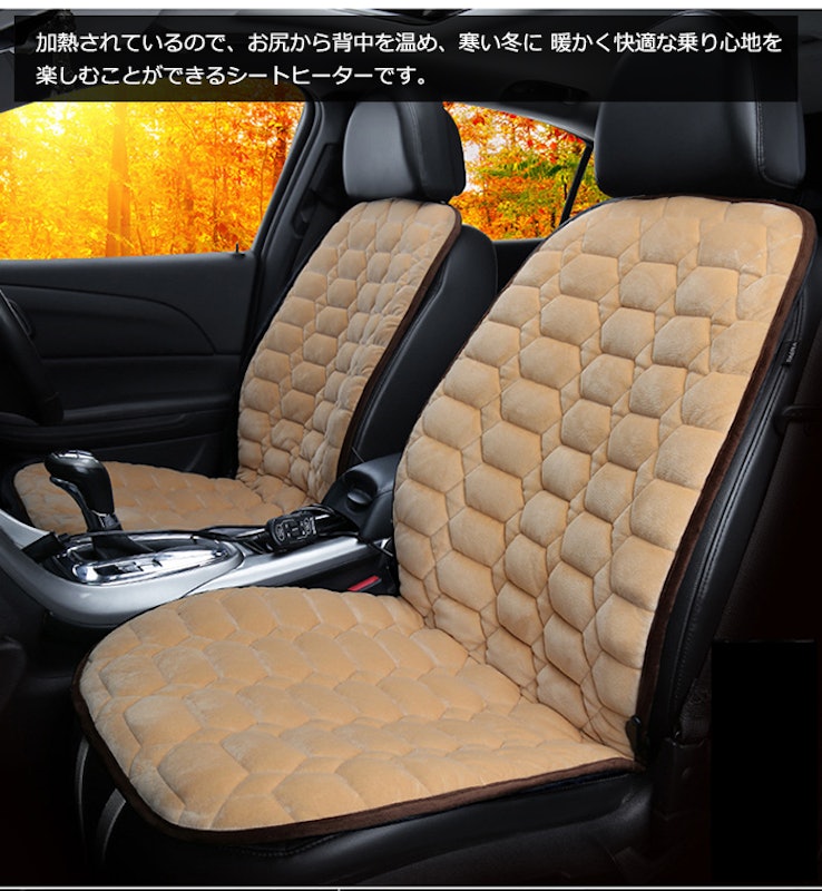 車用 シートヒーター 1