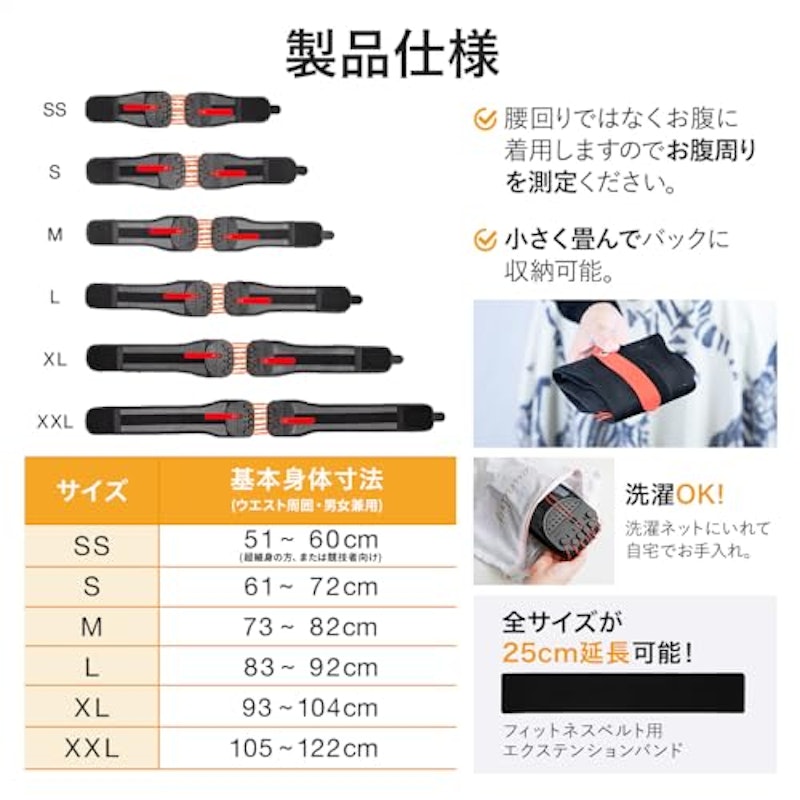 フィットネスベルト 7