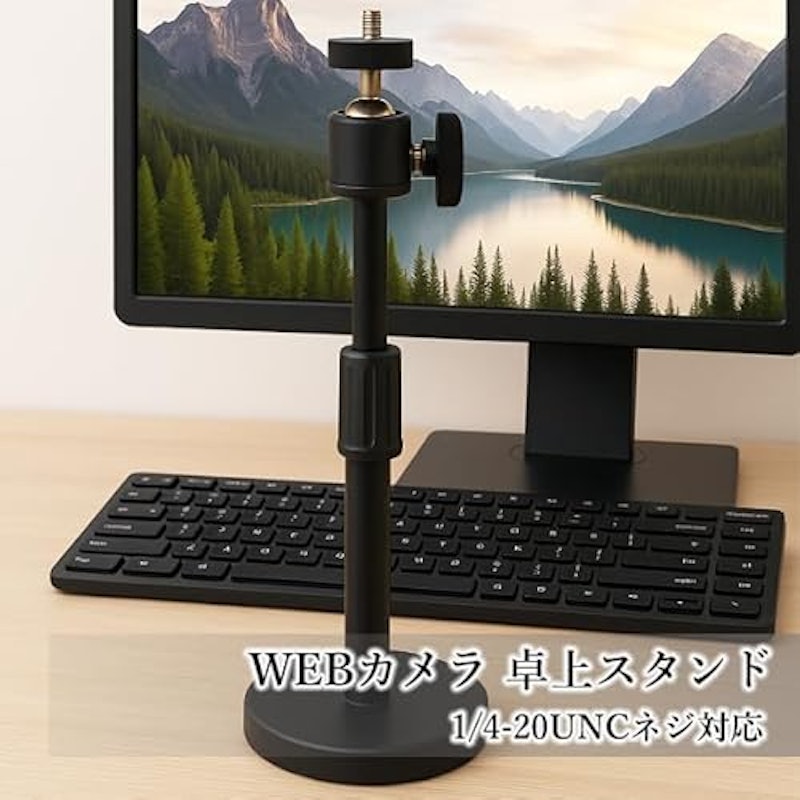 WEBカメラ 卓上スタンド 2