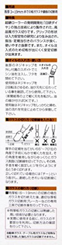 オイル超硬ガラス切 真鍮柄 5