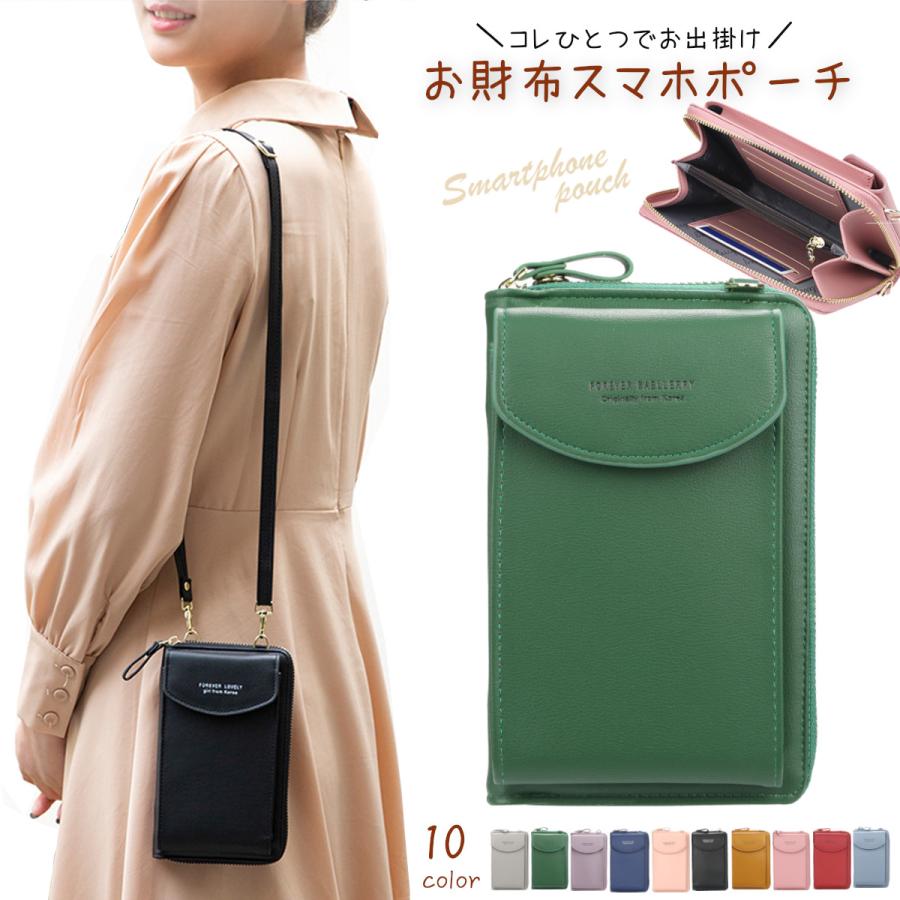お財布ショルダー 4