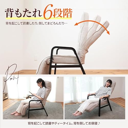 フットレストつき高座椅子 4