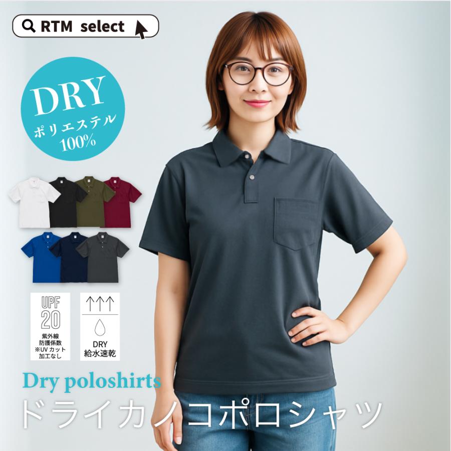 ポロシャツ 1