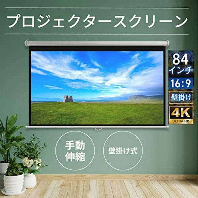 スクリーン プロジェクター用 1