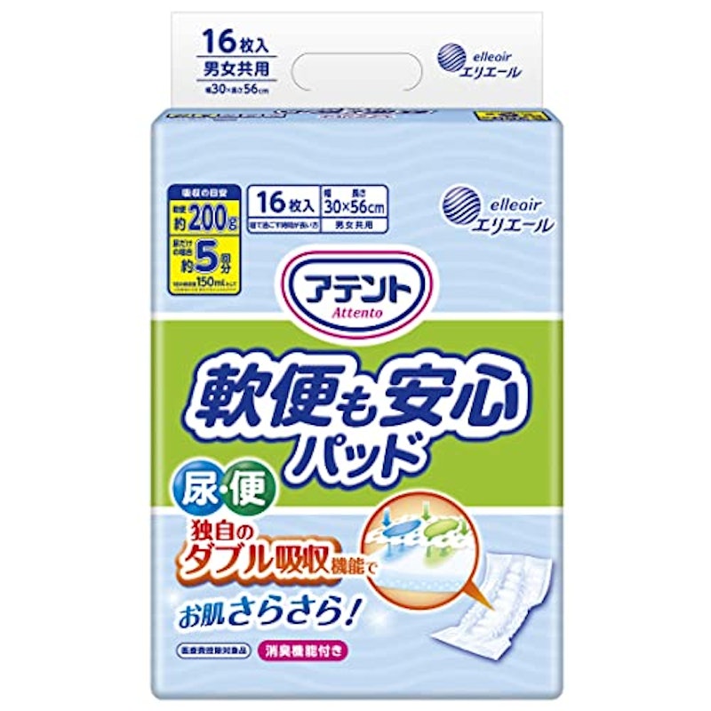 軟便も安心パッド 1