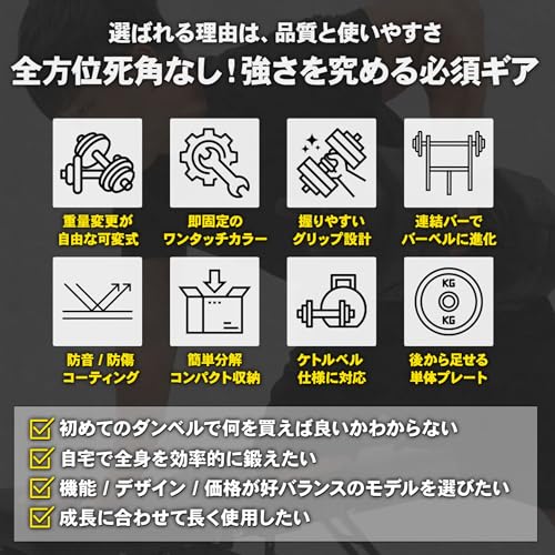 ダンベル 可変式 バーベルセット 4