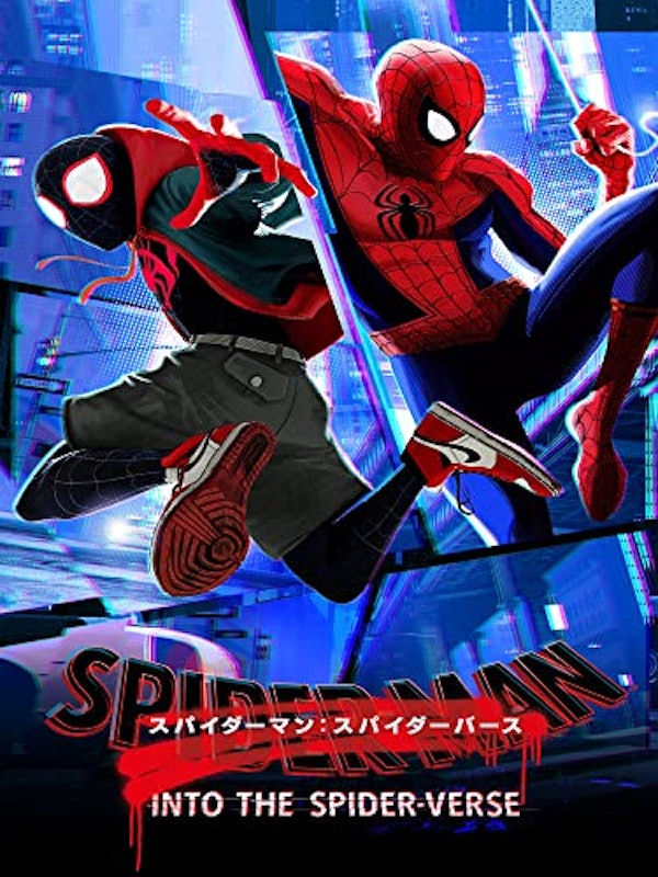 スパイダーバース 1