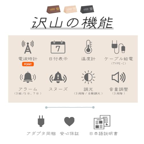 電波時計 2