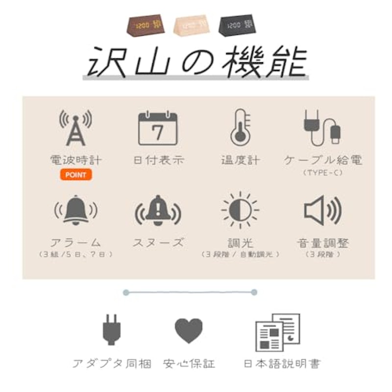 電波時計 2