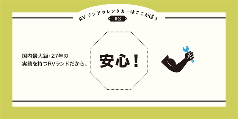 RVランド イオンモールつくば店 3