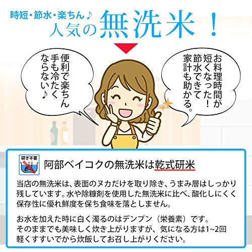 コシヒカリ入りブレンド米 2