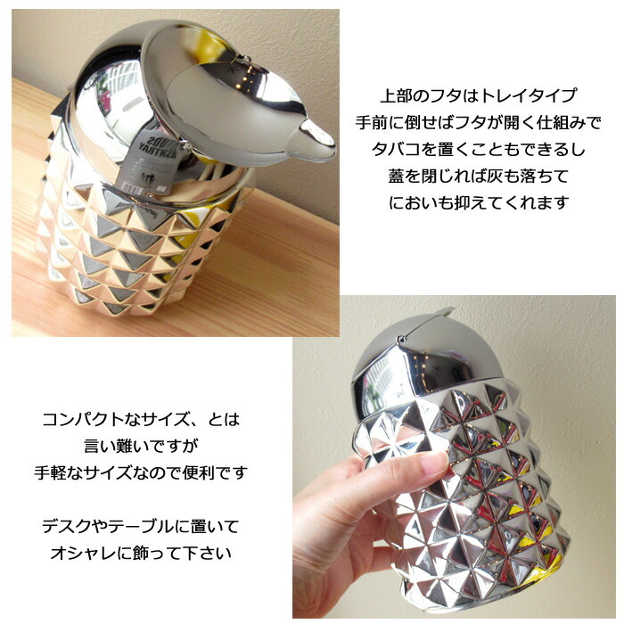スタッズ ドームアシュトレイ 3