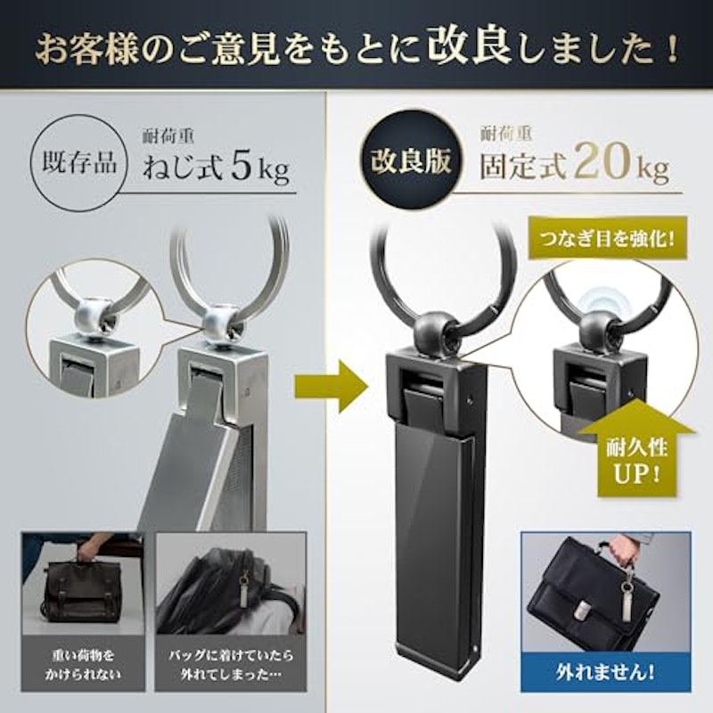 バッグハンガー 3