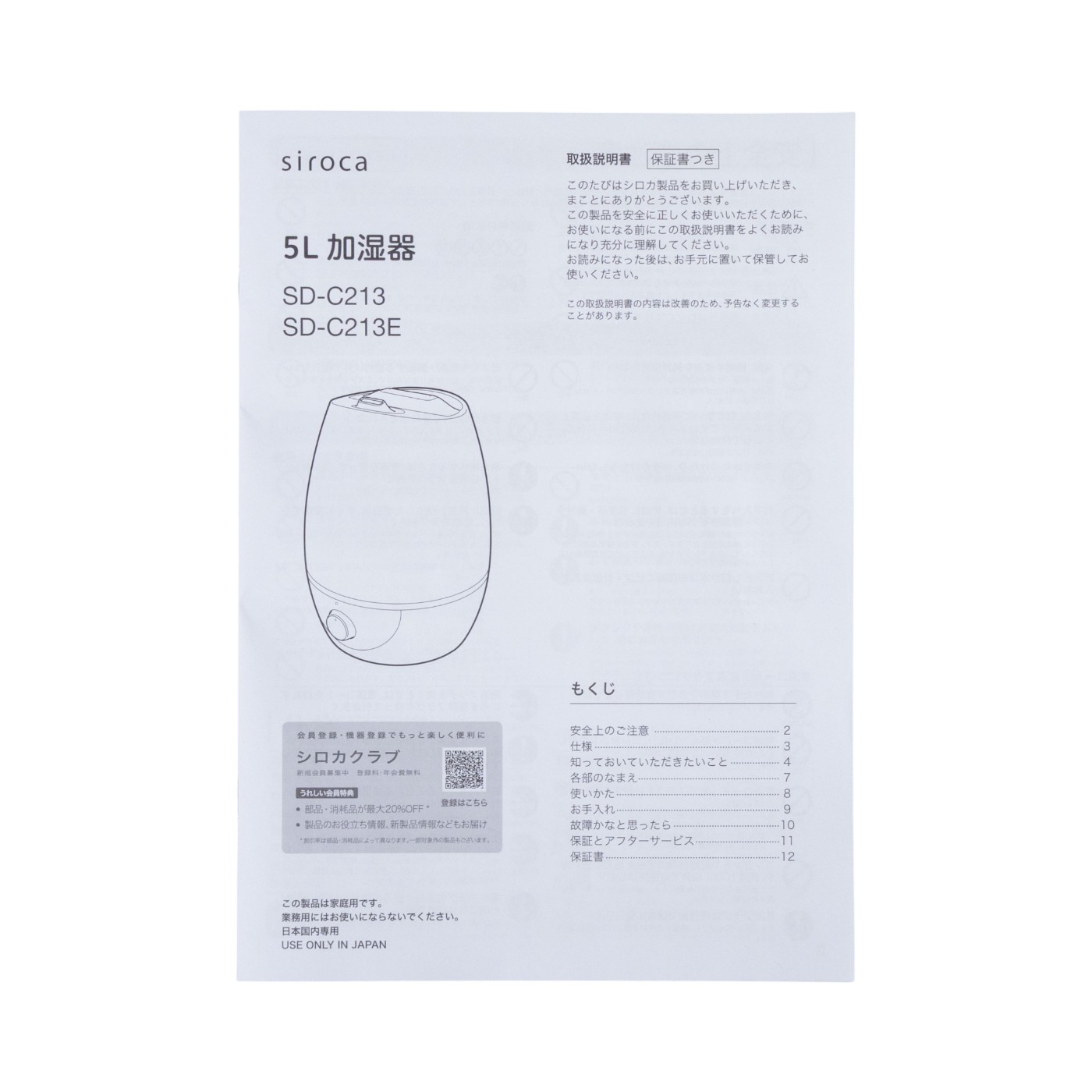 5L加湿器 9