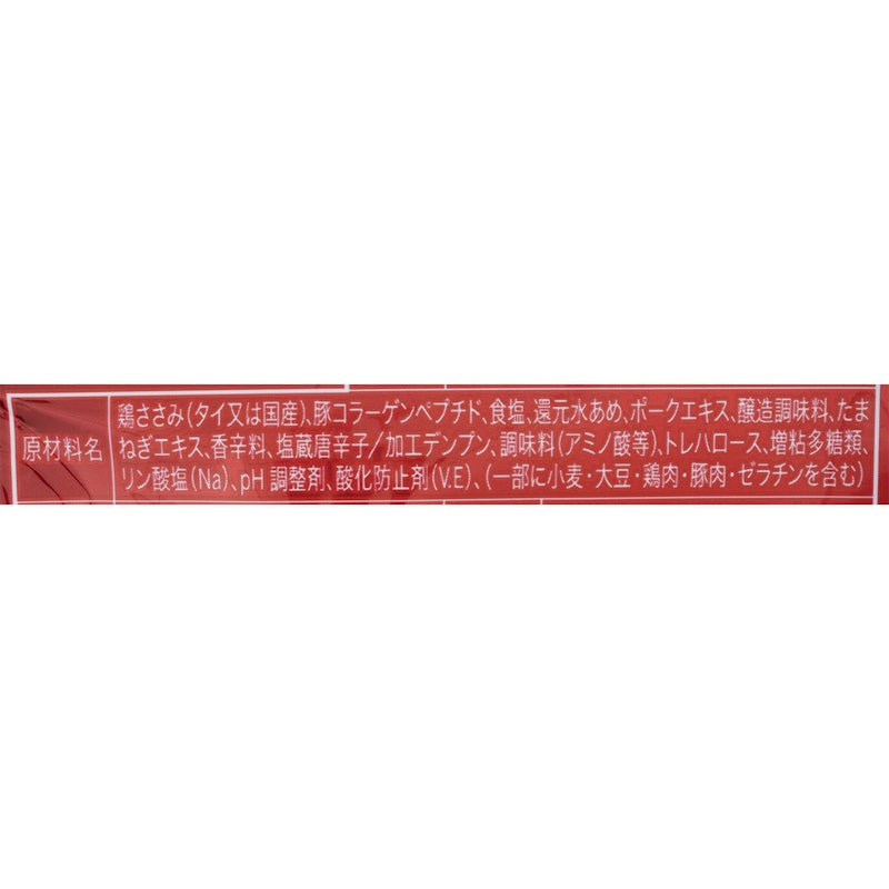 ささみプロテインバー レッドペッパー 5