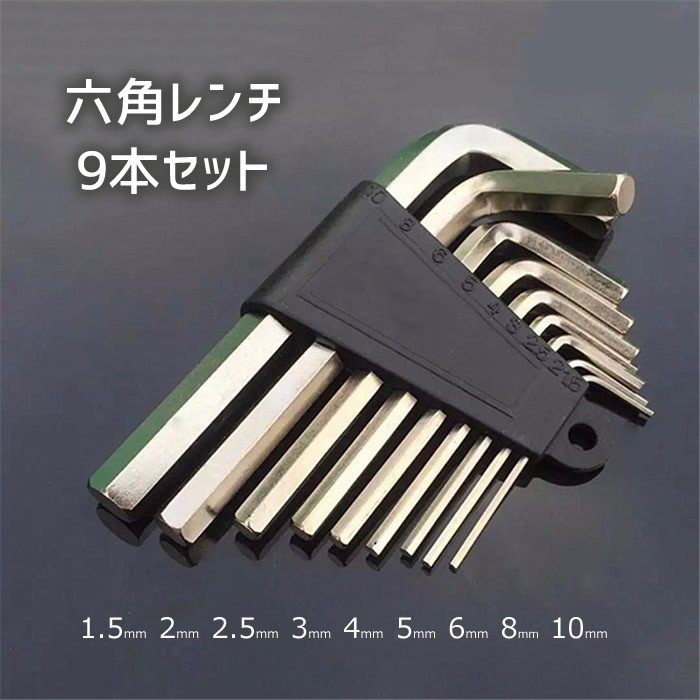 六角レンチセット 1