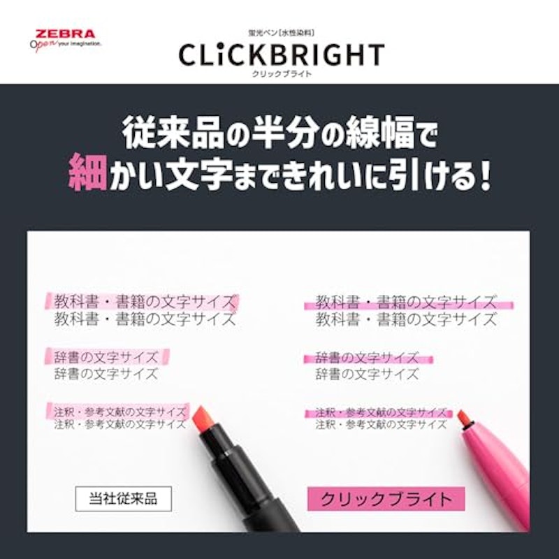 クリックブライト 5