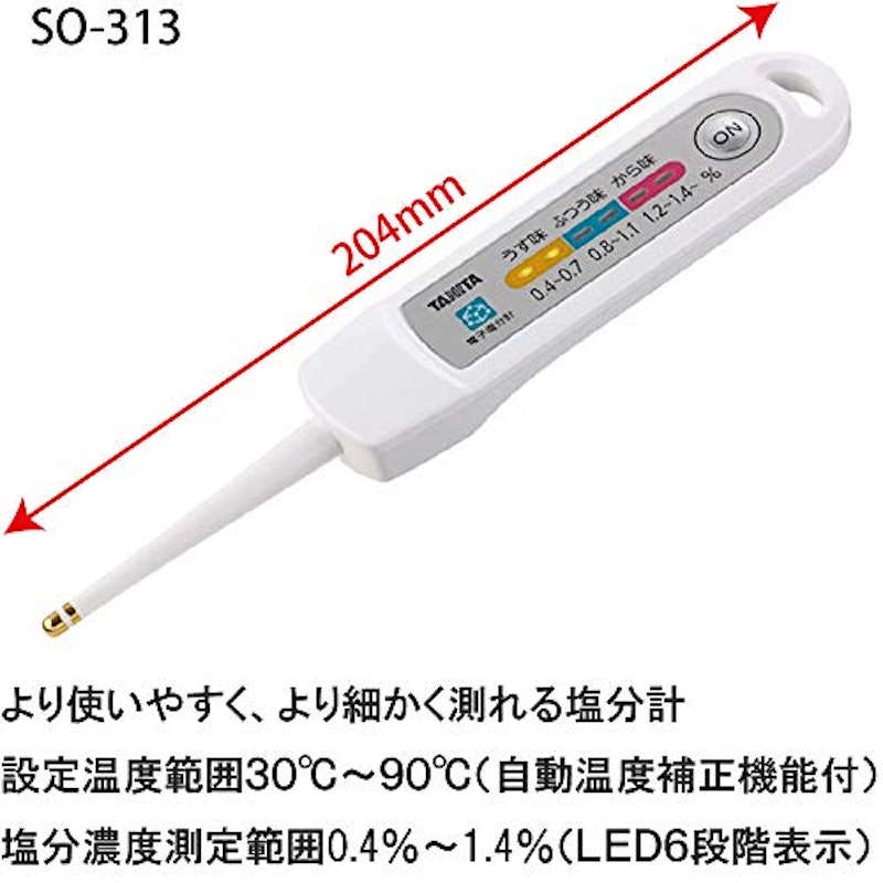 電子塩分計 しおみくん SO-313 2