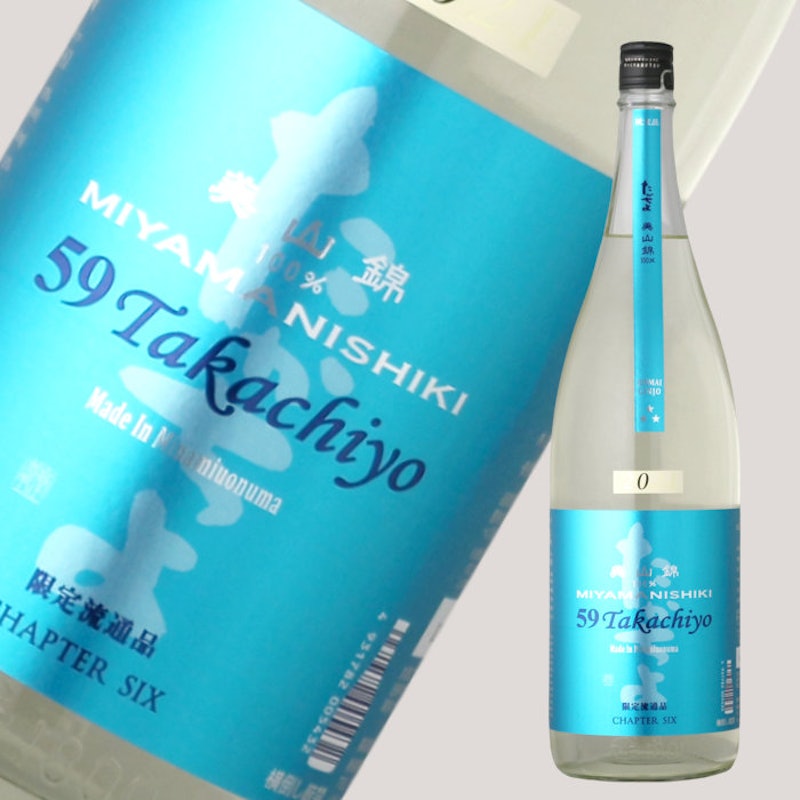 Takachiyo 59 純米吟醸 美山錦 生原酒 4