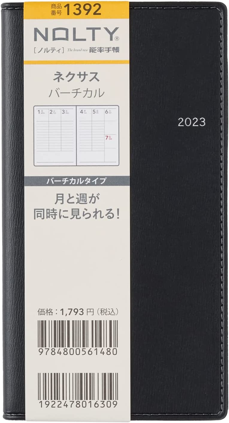 2022年】ビジネス手帳のおすすめ人気ランキング46選 | mybest