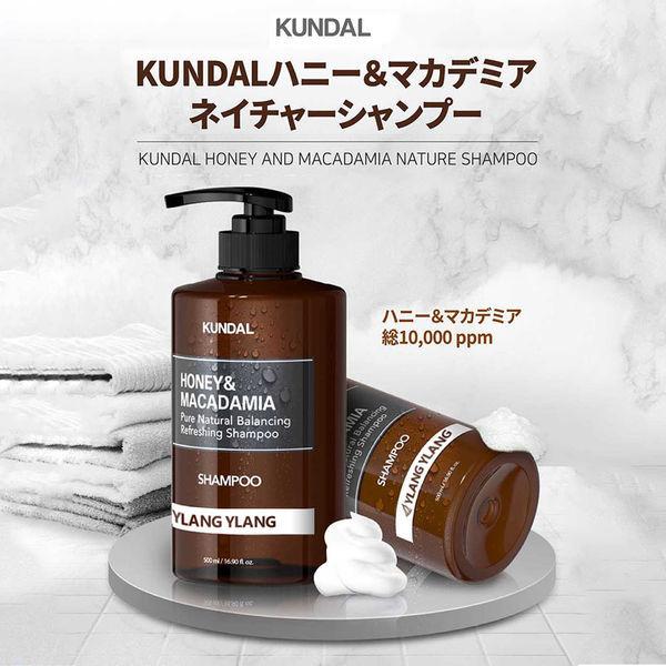KUNDAL ハニー＆マカダミア ネイチャーシャンプー 3