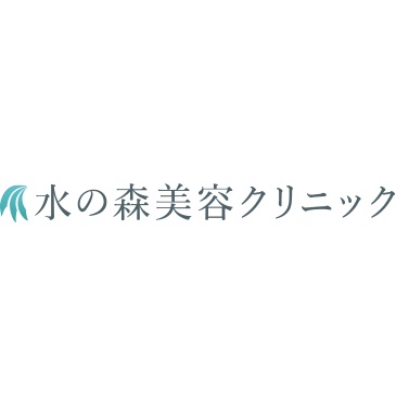水の森美容クリニック エラボトックス 1