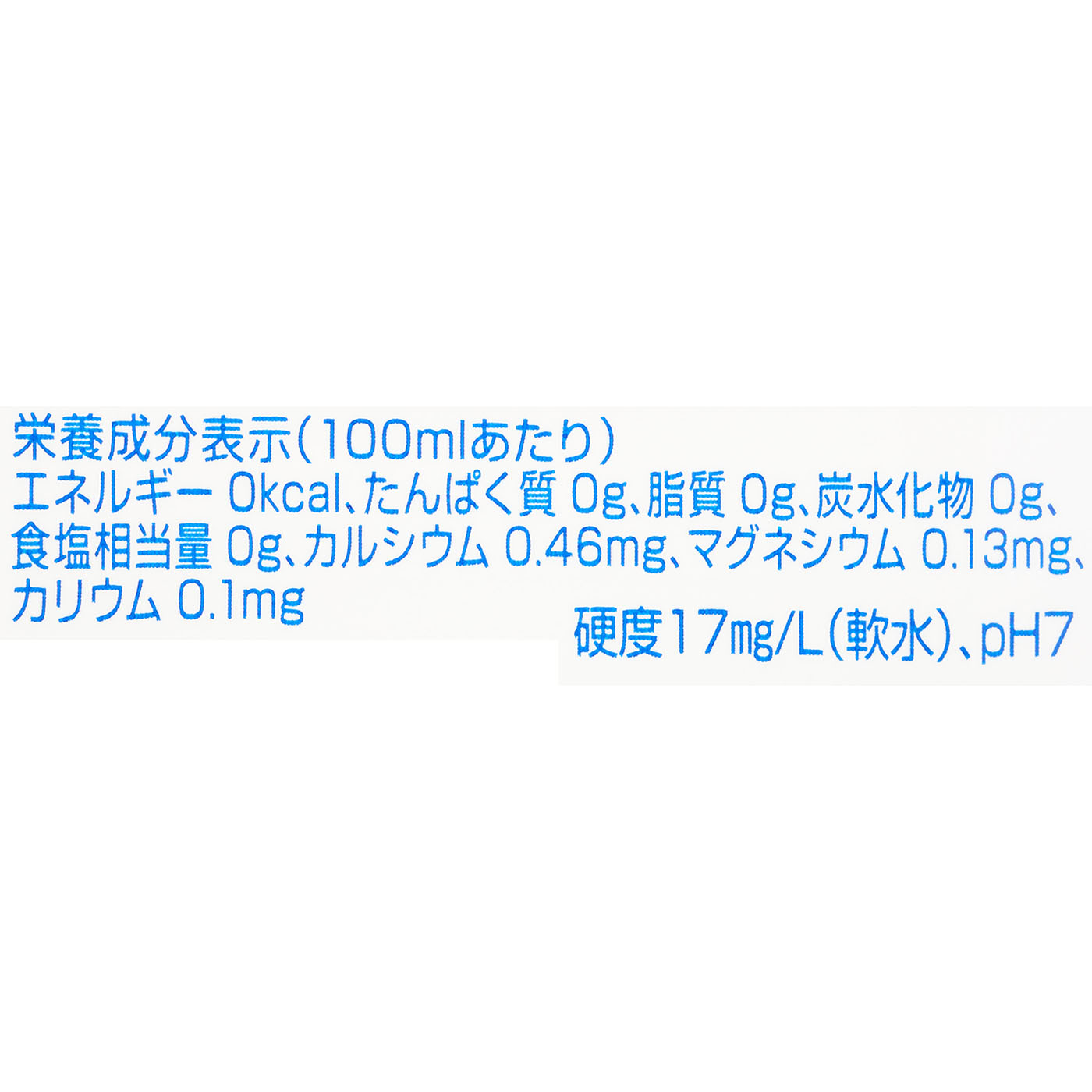 あんしん保存水 2