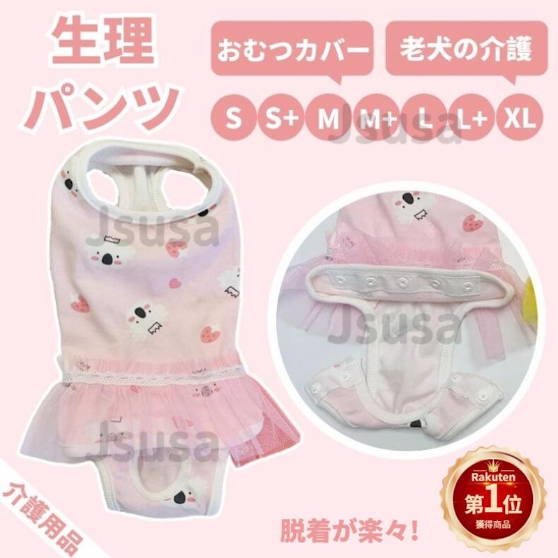 サニタリーパンツ 1