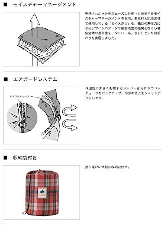 丸洗いスランバーシュラフ 8
